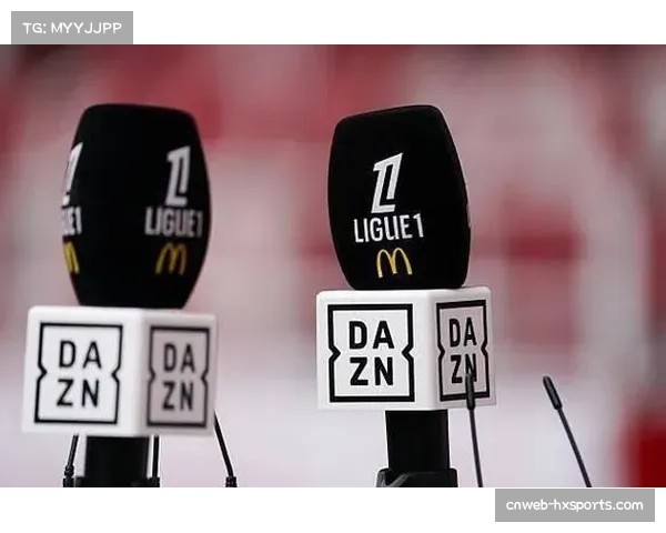 DAZN用户数不足预期一半,法甲转播价值缩水